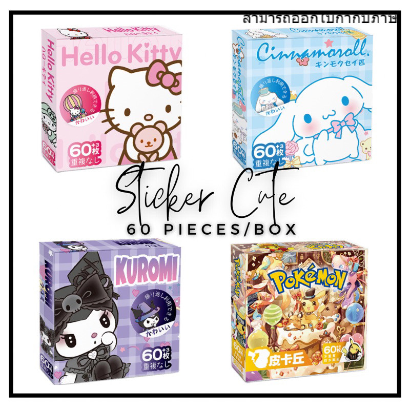 สติ๊กเกอร์น่ารัก กันน้ำ kitty ติดรถ ติดกระเป๋าเดินทาง ติดผนัง ติดกระจก Sticker คิตตี้