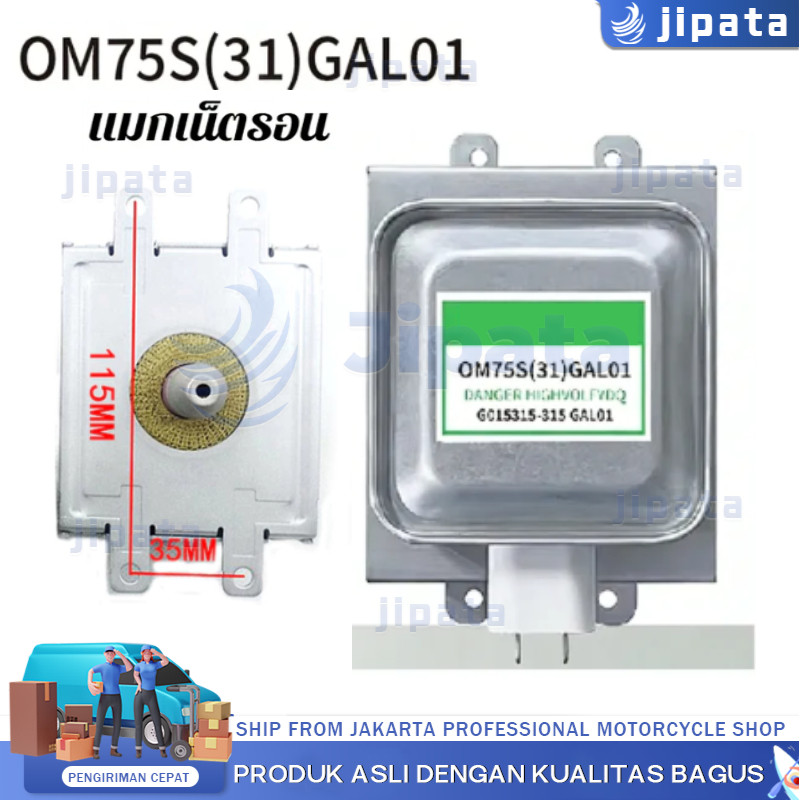 【COD】OM75P(31) OM75(S) แมกนีตรอน Magnetron เตาไมโครเวฟ เบอร์ 2M210-M1 M24FB-210A แทนได้หลายเบอร์