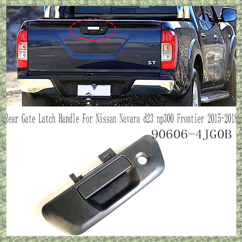 (K T) มือจับสําหรับ Navara D23 มือจับประตูหลัง ครอบแฮนด์ยกท้าย 90606-4JG0B ที่จับประตูด้านหลัง
