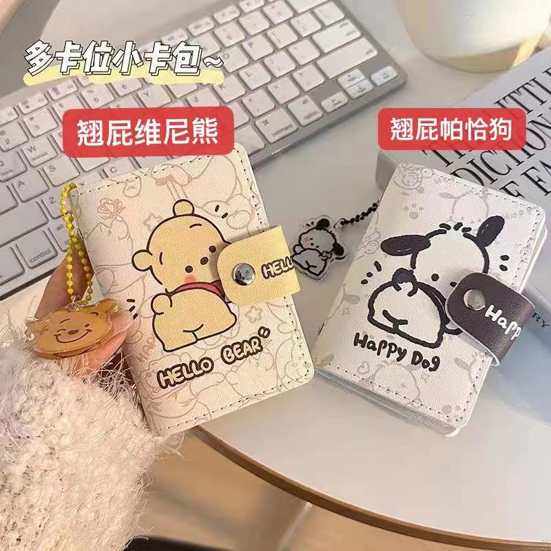 กระเป๋าสตางค์สุนัข Pacha น่ารัก Winnie Bear Card Bag All in One Multi-purpose Student Large Capacity Multi slot Female Card Set