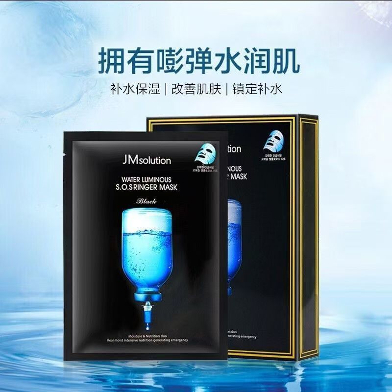/[ Taxประกันผมตรง] เกาหลี J & M Mask Brightening Whitening Moisturizing Mask First Aid Moisturizing 