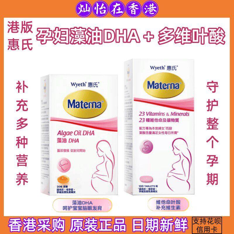 Hong Kong New Date 27 เวอร์ชั่นฮ่องกง Wyeth Mart20260319