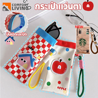 ซองใส่แว่น กระเป๋าแว่นตา ซิลิโคน กันน้ำ กันฝุ่น ลายการ์ตูน แ…