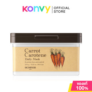 Skinfood Carrot Carotene Daily Mask 270g [30 Sheets] สกินฟู๊…