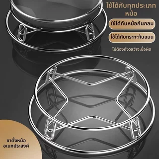 จัดส่งทันที🚀 ชั้นวางหม้อสแตนเลส/ชั้นวางเก็บของในครัว/ฝาหม้อฉนวนกันความร้อนป้องกันน้ำร้อนลวก ที่รองหม้อ ชั้นวางนึ่งอาหาร
