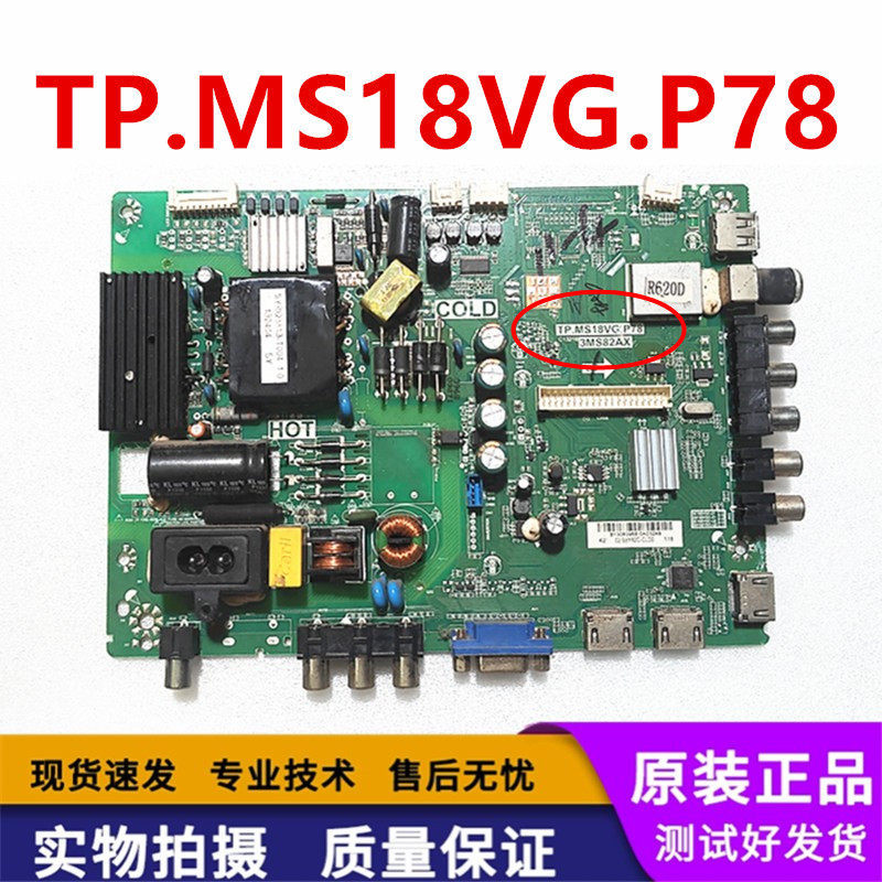 ต้นฉบับ Leroy LED40C720J/42L20/42C720J เมนบอร์ด TP.MS18VG.P78/VST69S.P78