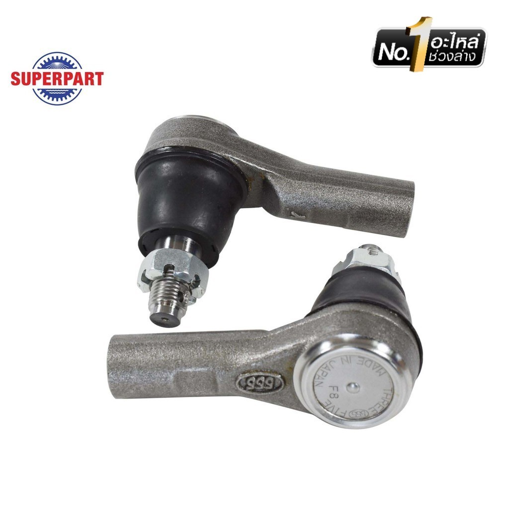 SUPERPART ลูกหมากคันชักDMAX ปี 2003-2006 ยกสูง 555(JAPAN)(L/R)(SE-5381) (ราคาต่อ 1 ชิ้น)