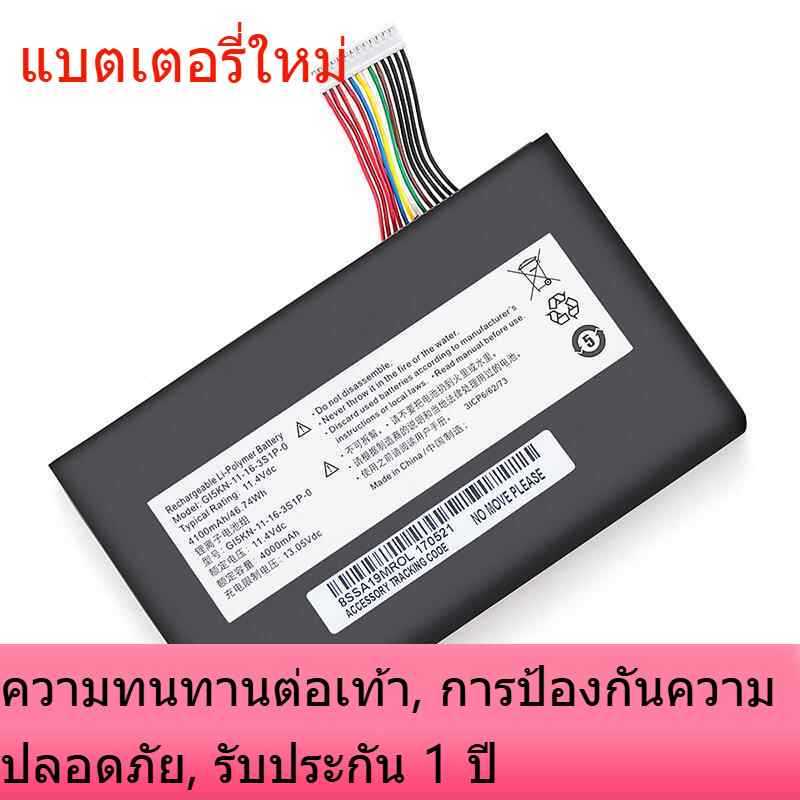 แบตเตอรี่โน้ตบุ๊กใหม่ที่เหมาะกับ Mechanical Revolution Deep Sea Titan X1 X2 G15KN-11-16-3S1P-0