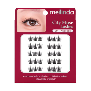 MEILINDA City Muse Lashhes เมลินดา ขนตาปลอม ขนตา จับช่อ กาวในตัว นุ่น ใช้ง่าย ติดแน่น มี 10 เบอร์