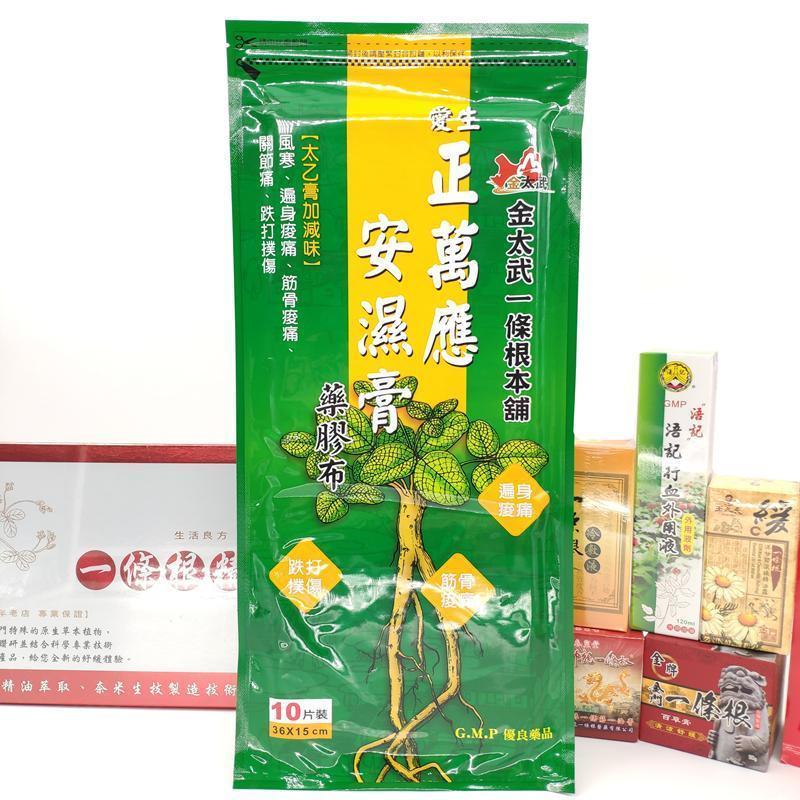 ไต้หวัน Taiwu Mountain One Root Kinmen One Root Kintai Wu One Root Aisheng 正 Wanyingan ครีมเปียก 10 