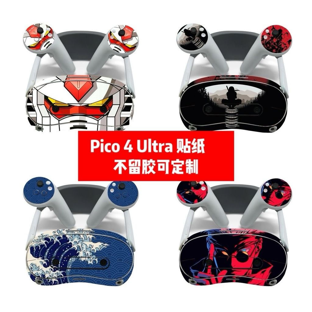 PICO 4 Ultra VR แว่นตาสติกเกอร์ PICO 4 Ultra แว่นตา All-in-One เครื่องสติกเกอร์ diy12Y
