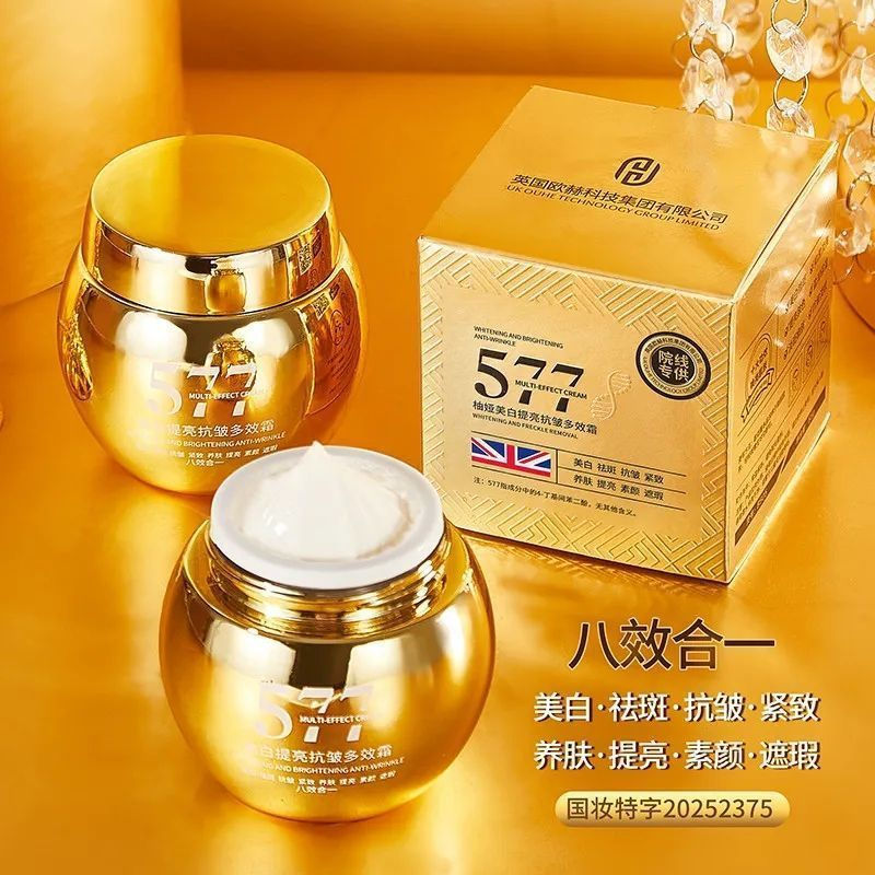 577 Lady Cream Brightening Concealer Multi-Effect Cream Firming Lazy People Face Cream ครีมให้ความชุ