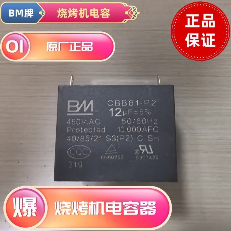 CBB61 Capacitor 5/6/8/10/12UF for BBQ Cart Fume Purifier Fan Motor Start Spare Parts Universal