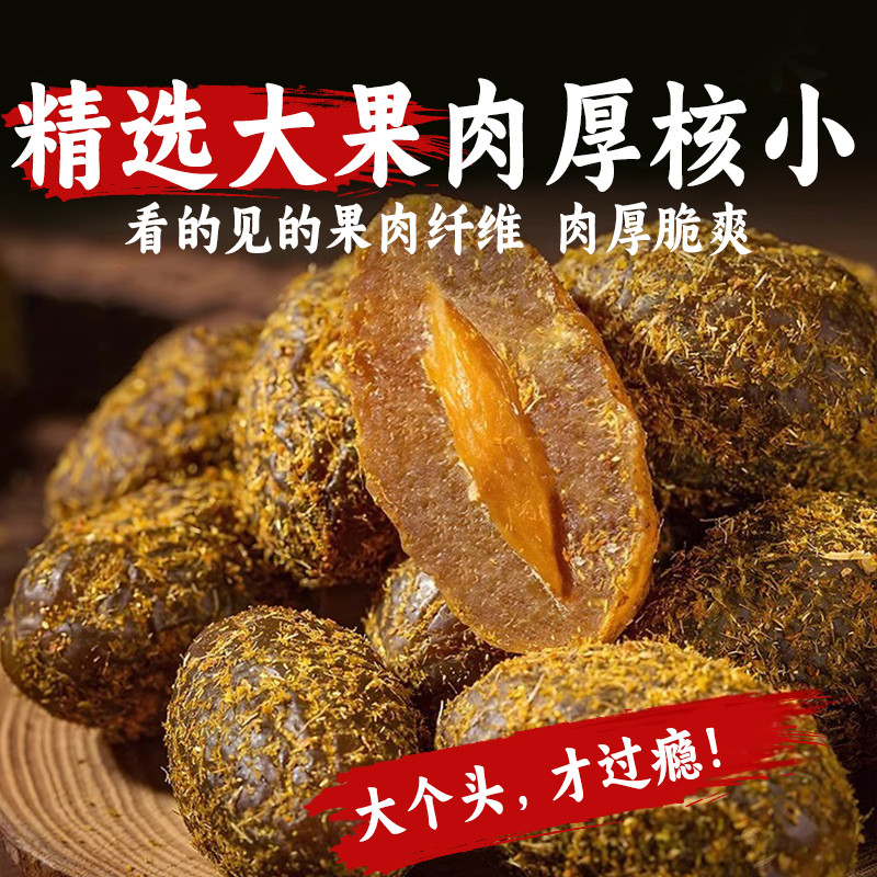 Licorice Olives 00g ผลไม้หวาน ผลไม้แช่อิ่ม ผลไม้เย็น Licorice Olives A Nuts 26.2.4