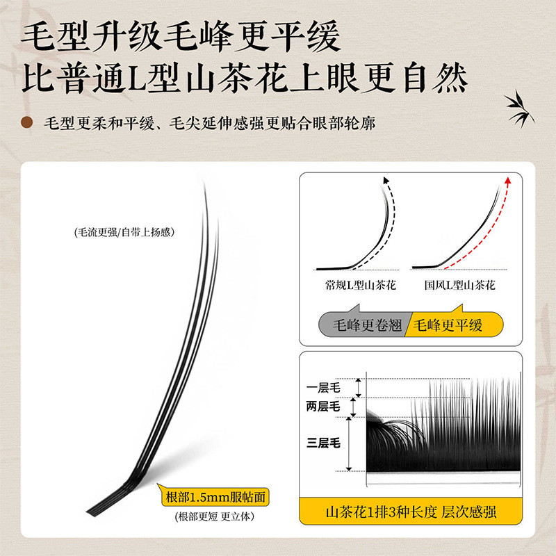 Popular~LC Ferocious fox-style eyelash extensions, Thai style L Wide-angle rabbit and cat style mang