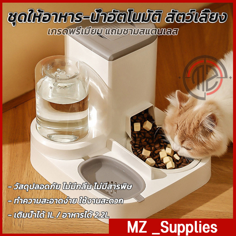 ที่ให้อาหารสัตว์เลี้ยง มีชามสแตนเลสแถมให้ สเตนเลส ที่ให้น้ำสัตว์เลี้ยง ที่ให้อาหาร-น้ำอัตโนมัติ เกรดพรีเมี่ยม 2IN1