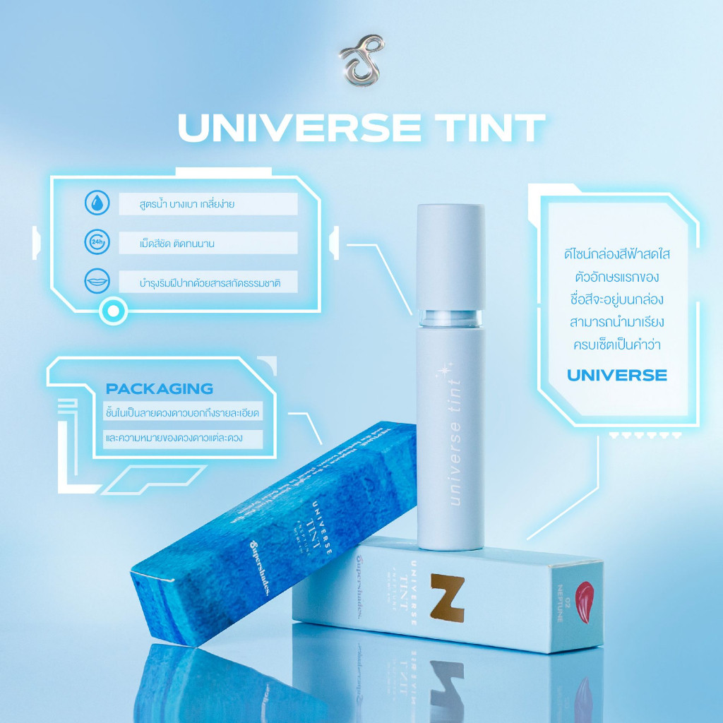 [พร้อมส่ง+ลด50%ในไลฟ์] UNIVERSE TINTลิปทินท์บำรุงริมฝีปาก เม็ดสีชัดติดทนนาน สีสวยดูเป็นธรรมชาติ  เหมาะกับทุกสีผิว รูปที่ 2