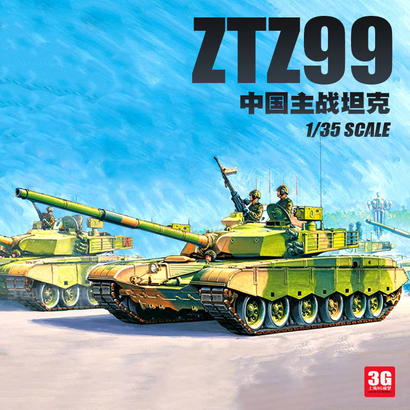 3G รุ่น Trumpeter ทหารประกอบ 82438 จีน ZTZ99 รถถังหลัก 1/35