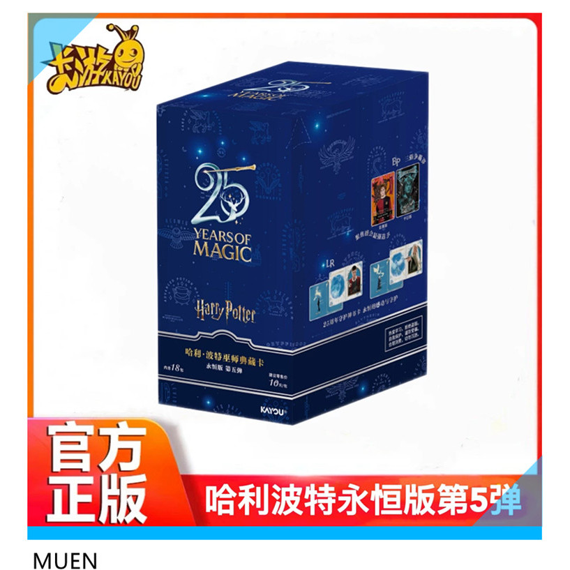 KAYOU แฮร์รี่ พอตเตอร์ เวอร์ชั่นอมตะ ซีรีส์ที่ 5 ฉลองครบรอบ 25 ปี (1 กล่อง 18 ซอง) 266