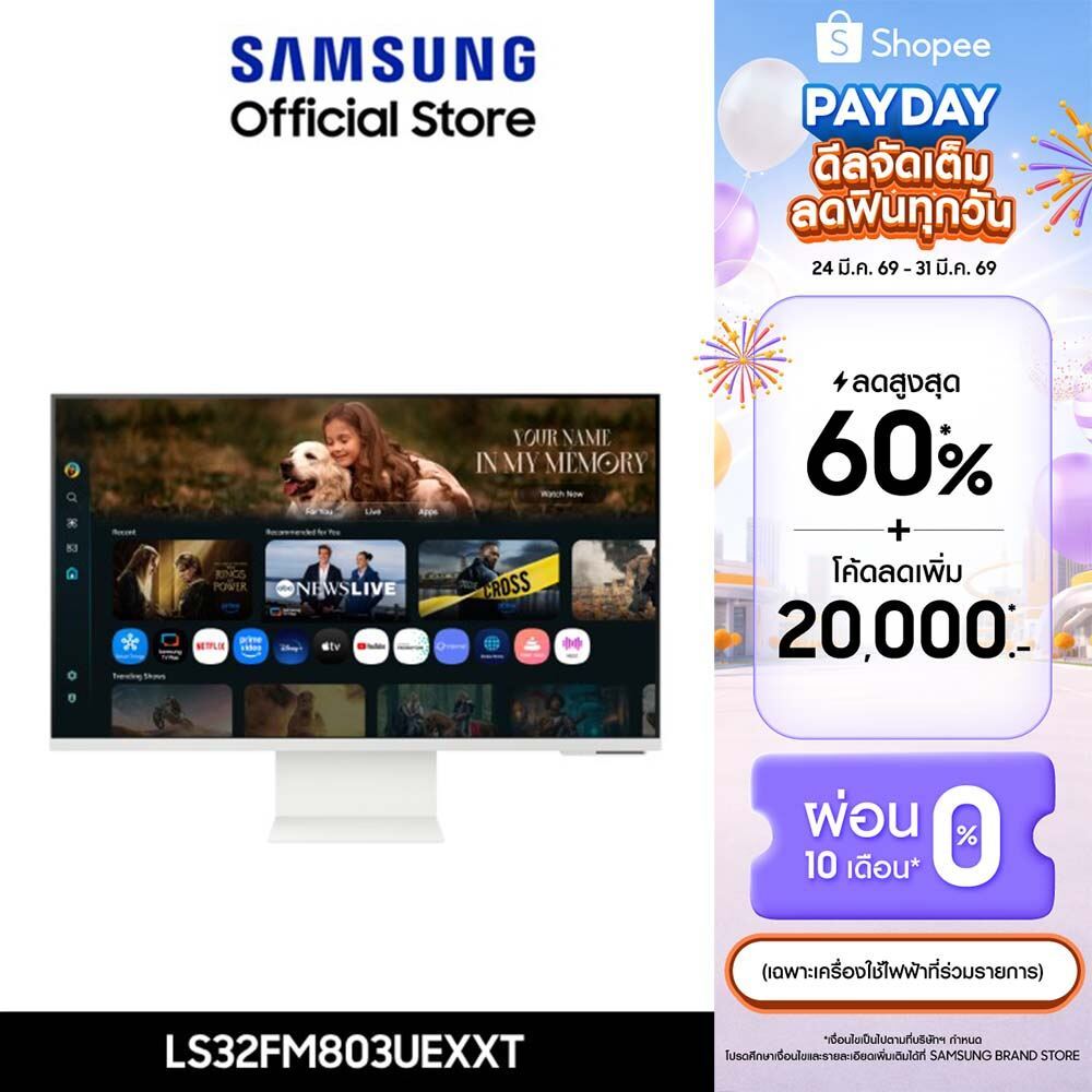 [Pre-Order จัดส่งฟรี] SAMSUNG 32" Smart Monitor M8 M80F 4K Samsung Vision AI รุ่น LS32FM803UEXXT