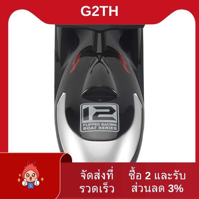 FT012-2 ฝาครอบเรือสําหรับ FT012 2.4G Brushless RC เรืออะไหล่อุปกรณ์เสริม
