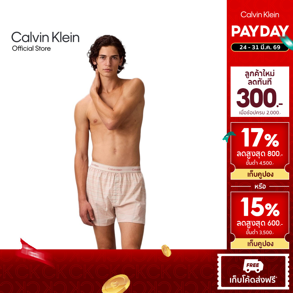 CALVIN KLEIN กางเกงในผู้ชาย Cotton Poplin รุ่น NM2831 ZEZ-สีครีม