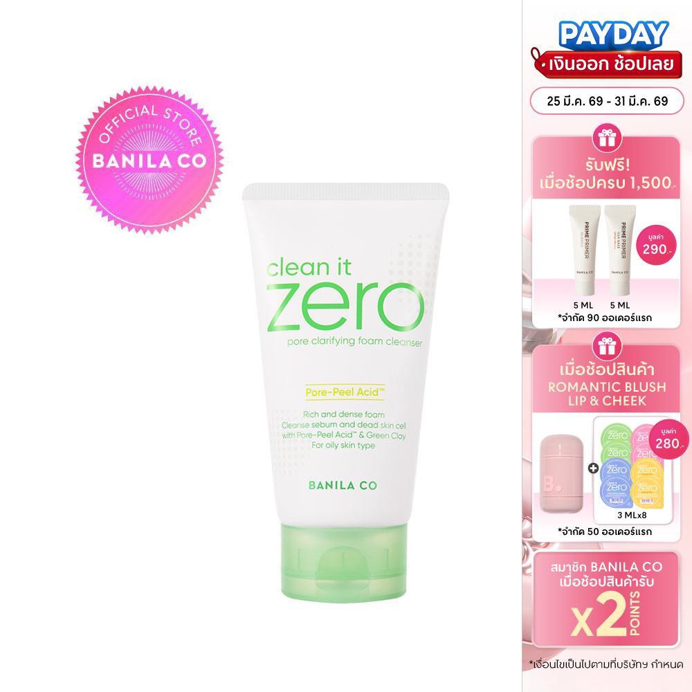 BANILA CO Clean it Zero Pore Clarifying Foam Cleanser 150ml. บานิลา โค โฟมล้างหน้า สูตรดูแลปัญหาสิว
