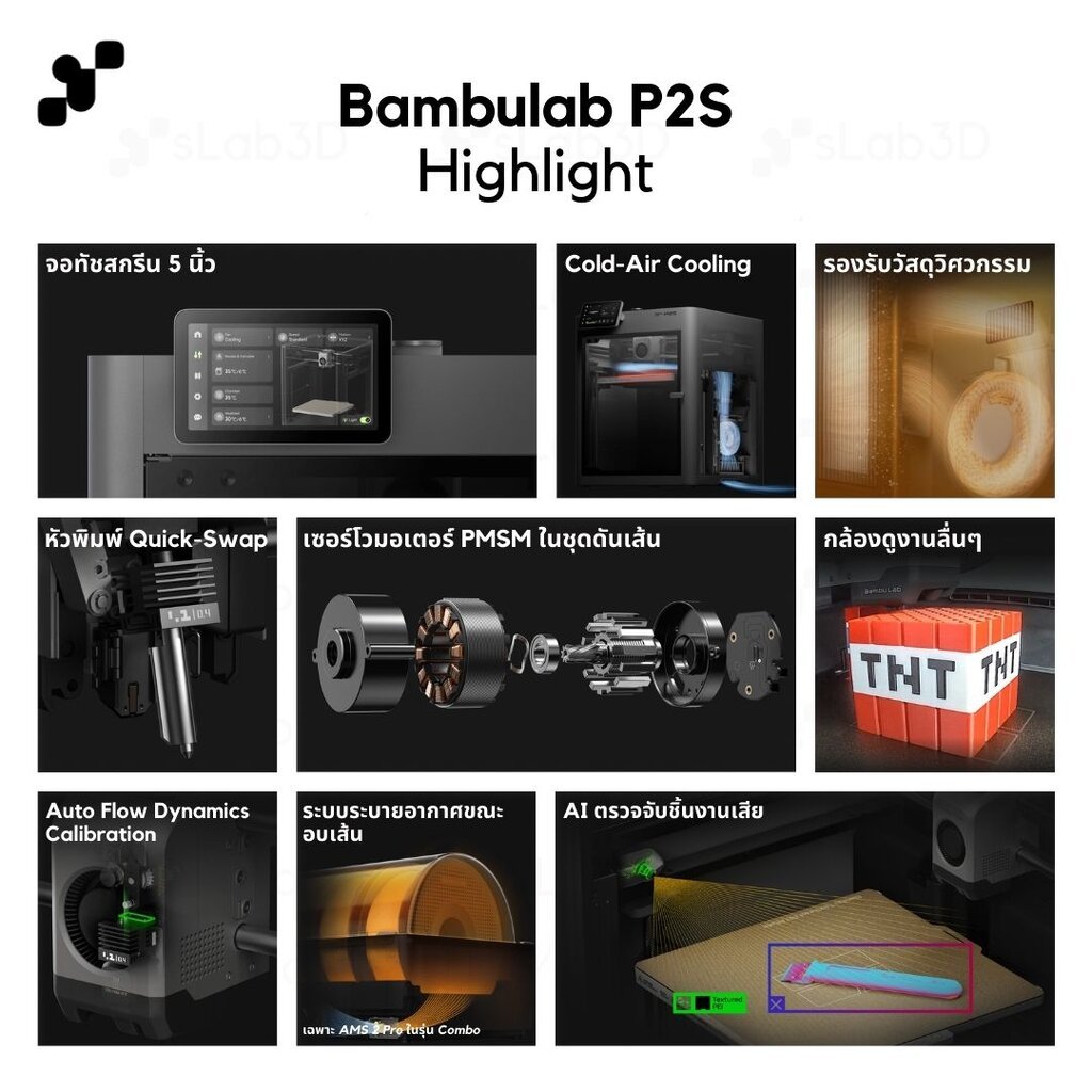 เครื่องพิมพ์สามมิติ (3D Printer) Bambulab P2S | แถมฟรี + FDM Starter Kit E เครื่องประกันไทย ราคา ถูกที่สุด ดีลบีเคเค แกลเลอรีภาพที่ 3