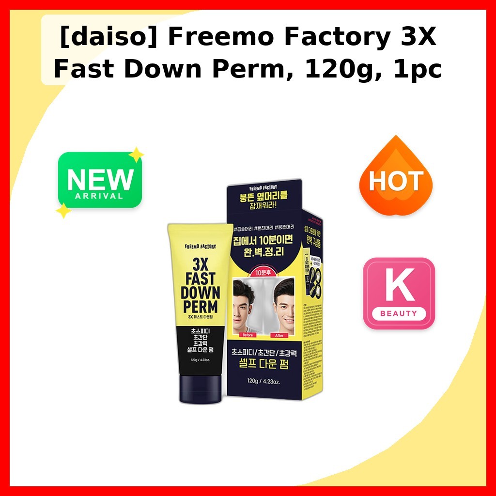 [daiso] Freemo Factory 3X Fast Down Perm, 120g, 1 ชิ้น / Korean Down Perm / Fast Stying Cream โดย Aw