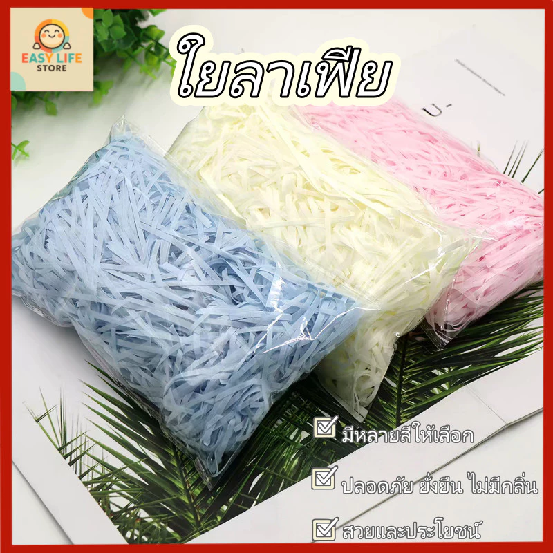 【พร้อมส่ง】กระดาษเกล็ดสี เนื้อยับ 100g สำหรับห่อของขวัญ กันกระแทก เติมกล่องของขวัญ กล่องพัสดุ พร้อมส่ง