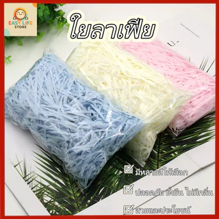 【พร้อมส่ง】กระดาษเกล็ดสี เนื้อยับ 100g สำหรับห่อของขวัญ กันกระแทก เติมกล่องของขวัญ กล่องพัสดุ พร้อมส่ง