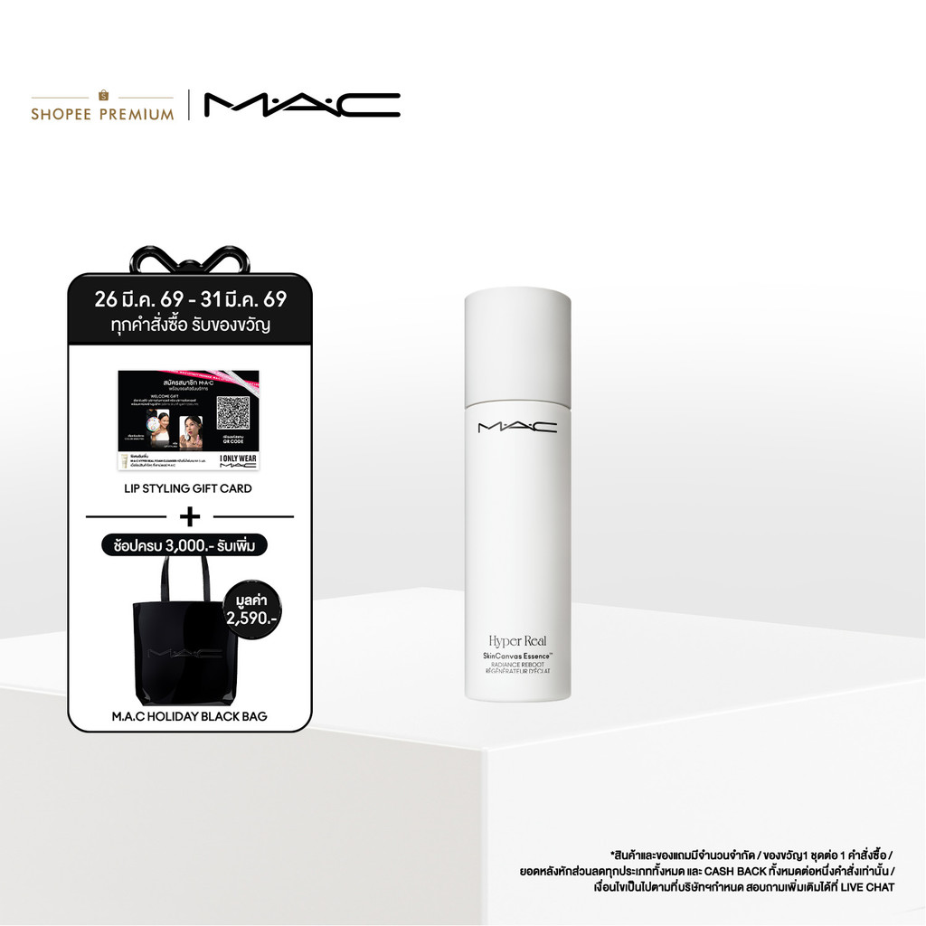 MAC Hyper Real Skincanvas Essence™ Radiance Reboot 150ml