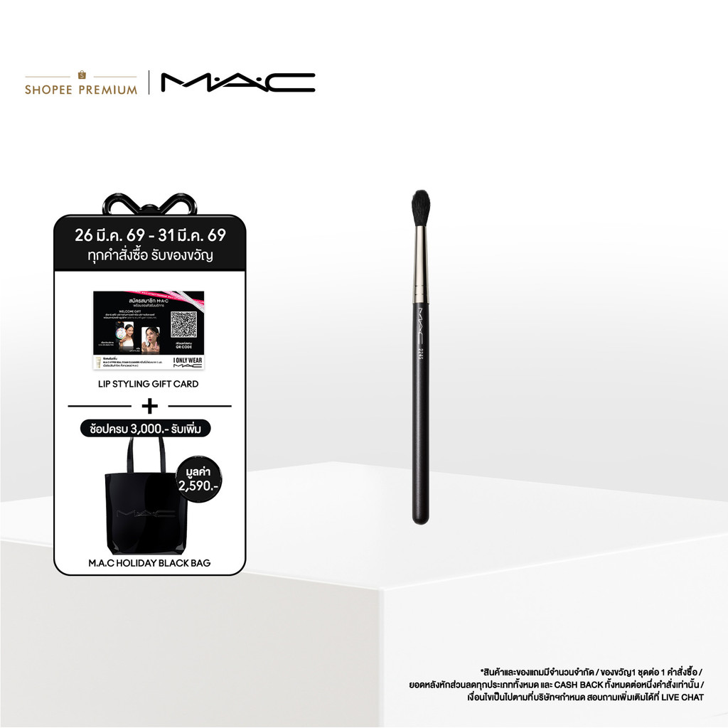 MAC 224 SYNTHETIC TAPERED BLENDING BRUSH  / แมค แปรงแต่งหน้า 219