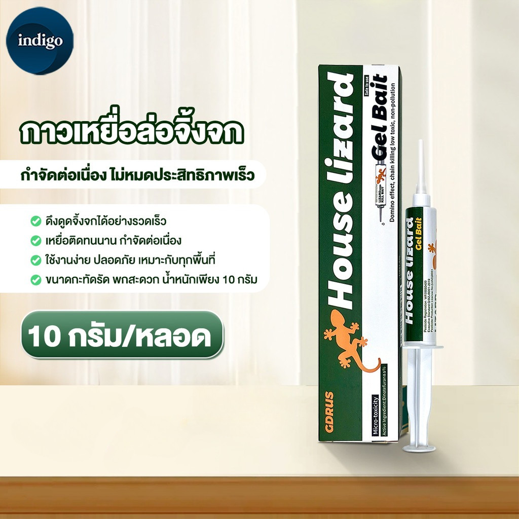 ยาฆ่าจิ้งจก กับดักจิ้งจก ไล่จิ้งจก ยาฆ่าตุ๊กแก ได้ผลกับสัตว์เลื้อยคลานอื่น ๆ เช่นกัน ยากำจัด เห็นผลชัดเจน ซื้อ 2 แถม 1