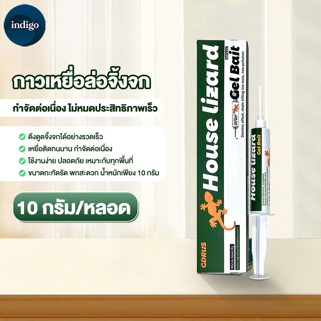 ยาฆ่าจิ้งจก กับดักจิ้งจก ไล่จิ้งจก ยาฆ่าตุ๊กแก ได้ผลกับสัตว์เลื้อยคลานอื่น ๆ เช่นกัน ยากำจัด เห็นผลชัดเจน ซื้อ 2 แถม 1