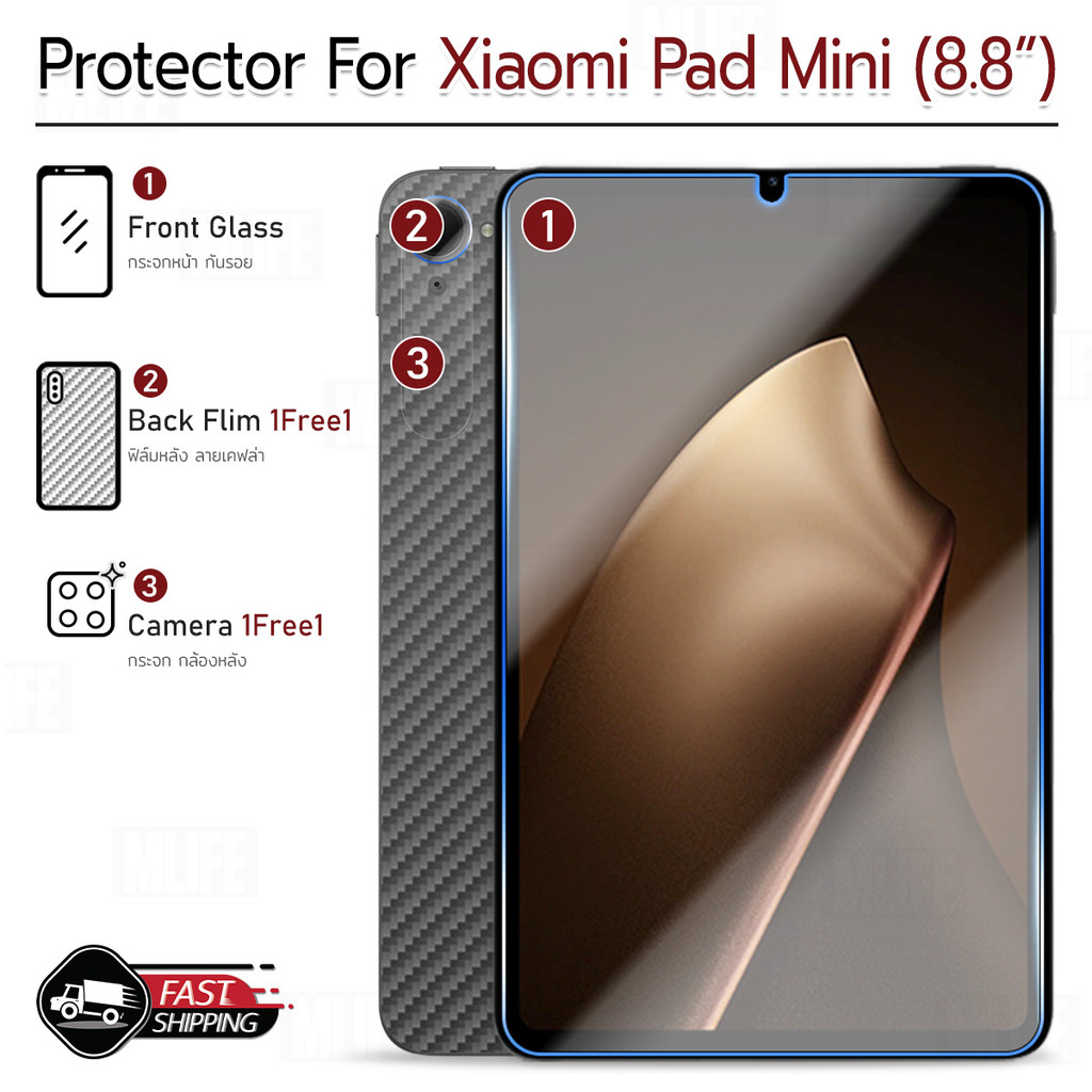 MLIFE - ฟิล์มกระจก สำหรับ Xiaomi Pad Mini (8.8") กระจกนิรภัย 2.5D กันรอย เต็มจอ ฟิล์มหลัง เคส - Premium Tempered Glass