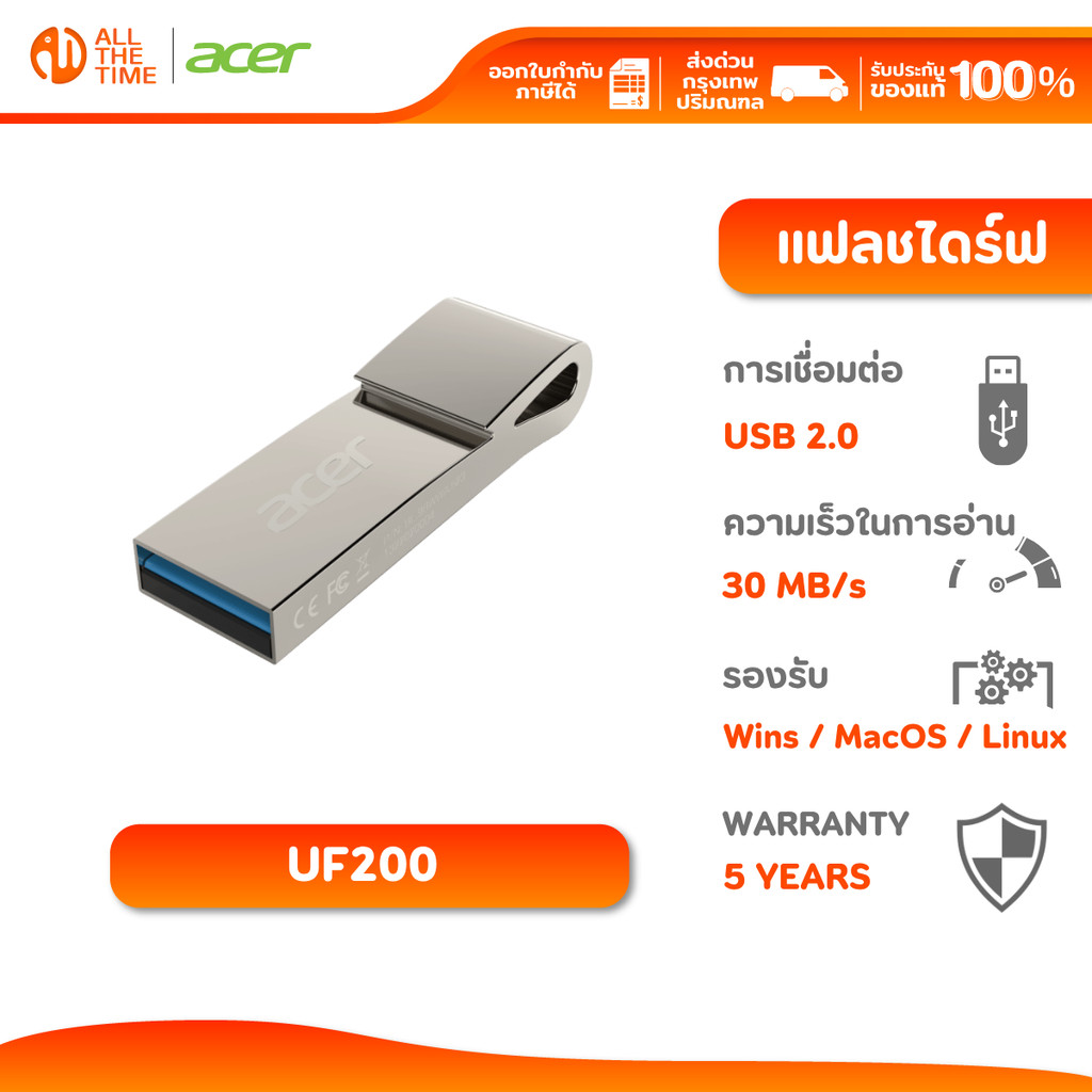 ACER UF200 USB Flash Drive (Up to 30 MB/s read) แฟลชไดรฟ์ USB 2.0 รับประกัน 5 ปี