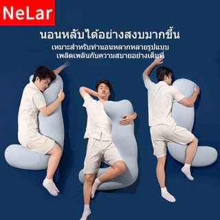 Nelar หมอนกอด หมอนอเนกประสงค์ ออกแบบตามหลักสรีรศาสตร์ หมอนข้างทรงพิเศษ นุ่ม กอดสบาย