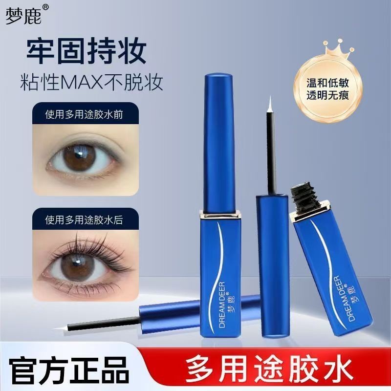 [Menglu] ขนตาปลอมขวดสีฟ้า Silver Pack Eyelash Grafting Fairy Hair Gentle Natural Long-Lasting Quick-