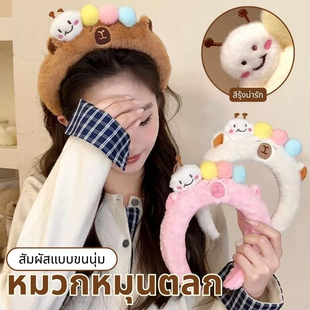 ที่คาดผม Kapibara Caterpillar น่ารักสุดๆ ตุ๊กตาสัตว์การ์ตูน ติดผมแน่นไม่หลุด ส่งฟรี