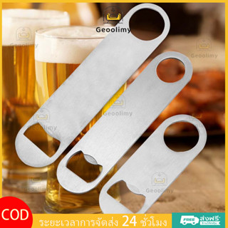 Geoolimy ที่เปิดขวดสแตนเลส ที่เปิดขวดแบนแบบสร้างสรรค์ ที่เปิ…