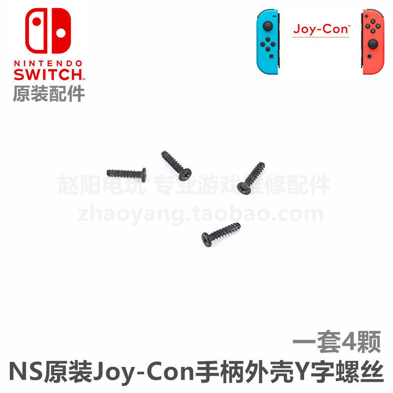 NS Handle Original Repair Parts Joy-Con Handle Original Shell Screw Switch Handle Y Screw