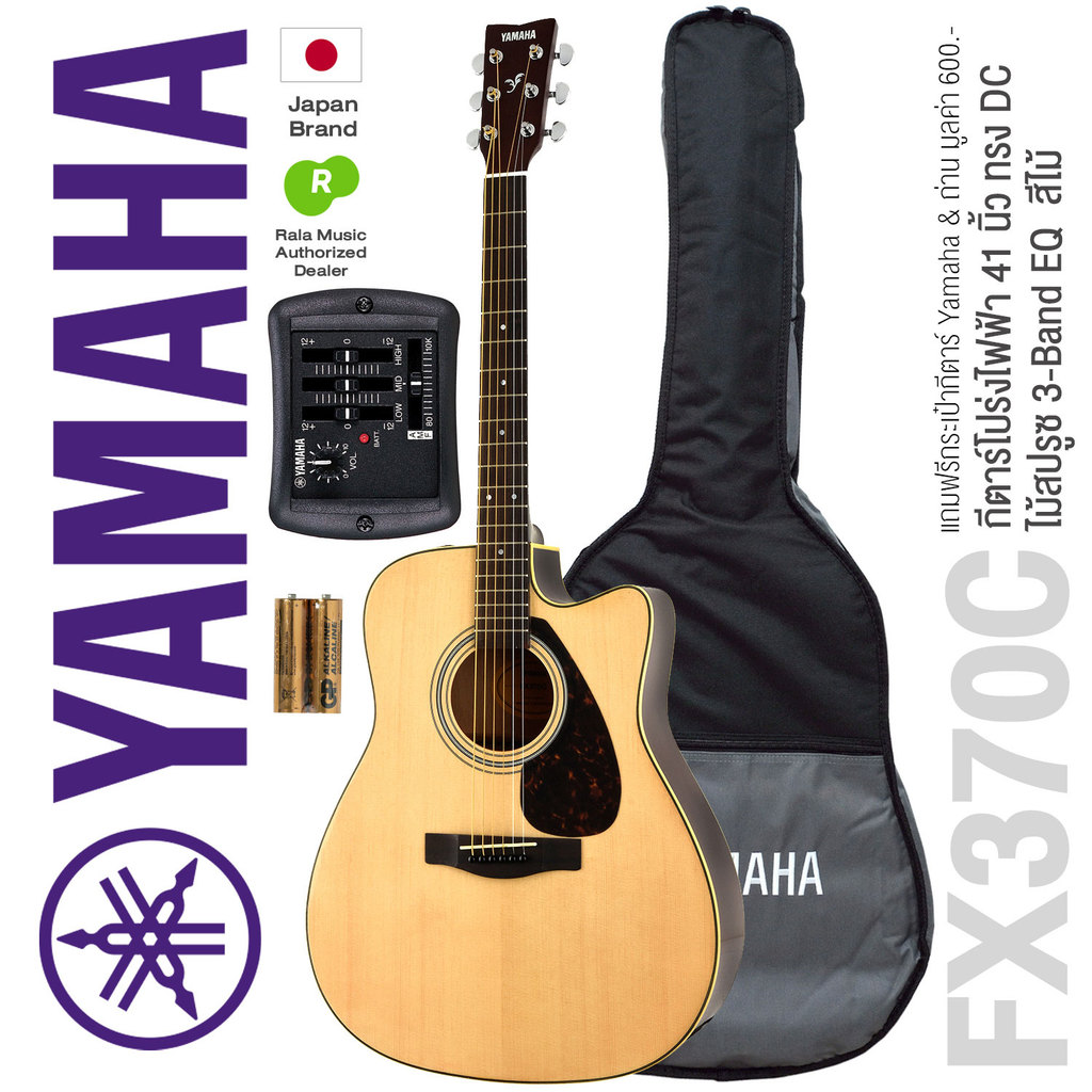 * Authorized Dealer * Yamaha® FX370C กีตาร์โปร่งไฟฟ้า 41 นิ้ว ทรง DC ไม้สปรูซ มี EQ 3 แบนด์ + แถมฟรีกระเป๋ากีตาร์โปร่ง