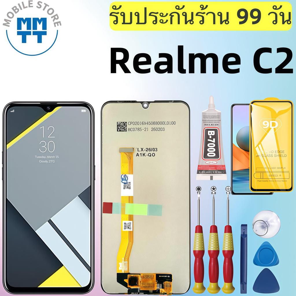 หน้าจอ LCD เกรดพรีเมียม, สำหรับ Realme C2 ,รับประกันร้าน 99 วัน,ส่งของภาย ใน24ชั่วโมง