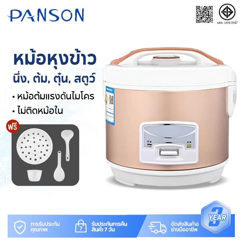 Panson Rice Cooker หม้อข้าว หม้อหุงข้าวมัลติฟังก์ชั่นขนาดเล็กในครัวเรือน 2L หม้อนึ่ง หม้อปรุงอาหาร หม้อหุงข้าวเล็ก