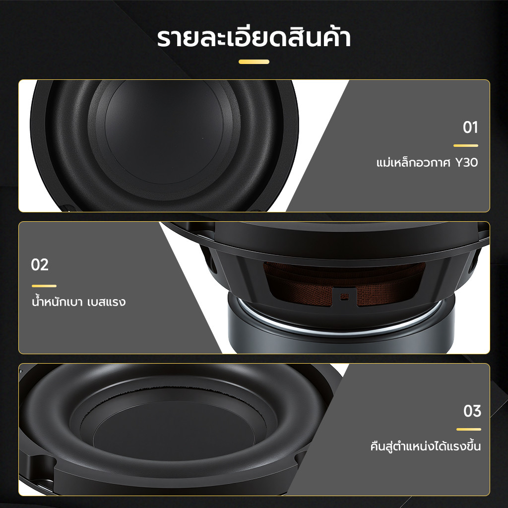 ดอกซับ 6.5 นิ้ว 4Ω 100W ซับเบส 6.5นิ้ว ลำโพง 6.5 นิ้ว เบส ดอก 6.5นิ้ว ซับเบส เครื่องเสียงรถยนต์ รูปที่ 5
