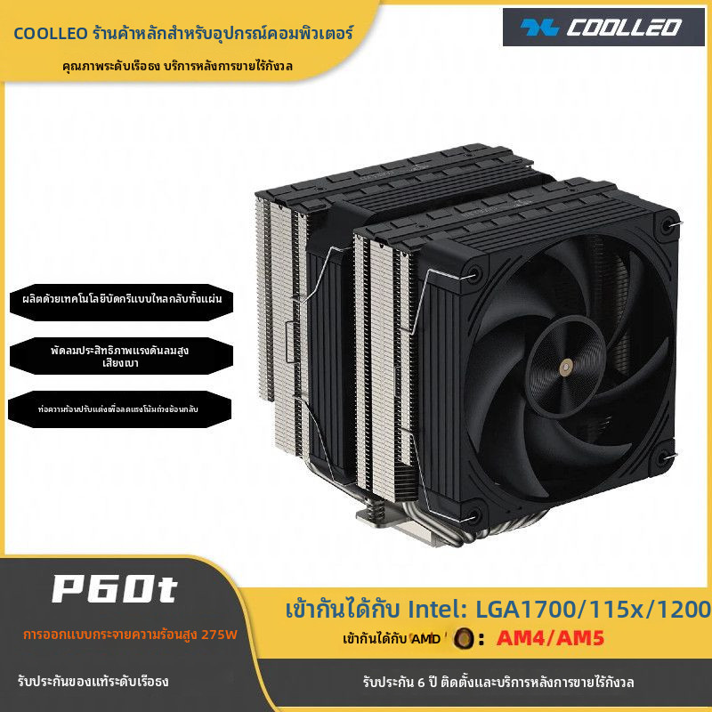 คูลิโอ P60T V2ทวินทาวเวอร์รุ่นเพอร์ฟอร์แมนซ์เอดิชั่น6การบัดกรีแบบเต็มรูปแบบของท่อระบายความร้อน1700/A