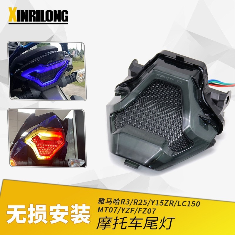 เหมาะสําหรับรถจักรยานยนต์ YAHA Yamaha R YZR l ดัดแปลงไฟท้ายรถจักรยานยนต์ไฟเบรค