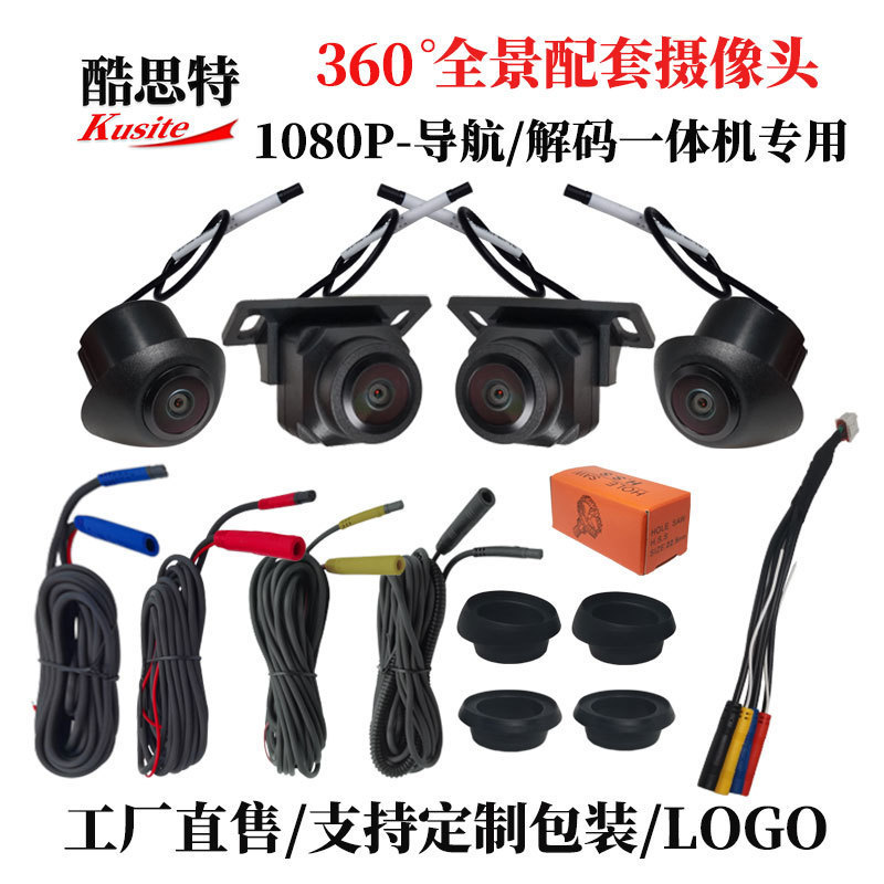 ชุดพาโนรามา 3D360 องศา AHD720P ชุดกล้องวิดีโอย้อนกลับนําทางย้อนกลับ AHD1080P