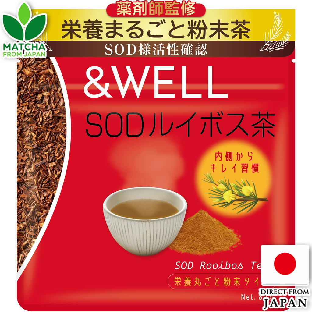 &WELL Rooibos Tea Powder Additive-Free Caffeine-Free Whole Nutrition Powder Tea